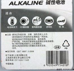 国产干电池测评视频下载,揭秘续航与性能的秘密