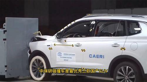国产suv碰撞测评视频,硬核碰撞，揭秘安全性能真相