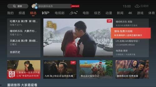 国产剧看视频网站大全,盘点热门视频网站，尽享视听盛宴