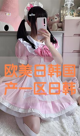 国产网曝日韩欧美视频 第1张 国产网曝日韩欧美视频 第1张