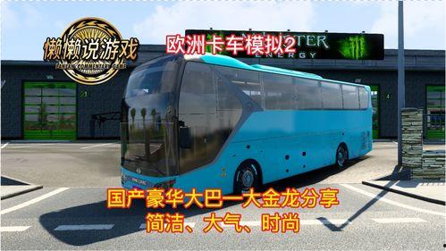 欧卡2国产干大巴视频部,引领绿色出行新潮流 第3张 欧卡2国产干大巴视频部,引领绿色出行新潮流 第3张