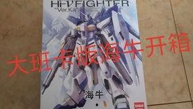 高达福袋国产开箱视频  第3张