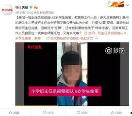 国产儿子的班主任视频