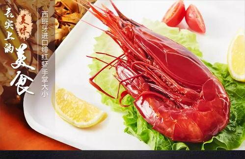 红魔虾国产吗好吃吗视频,美味与国产骄傲的完美结合  第3张